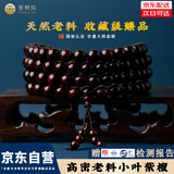 圣希玛印度小叶紫檀108颗手串男士手链女檀木质文玩盘串8mm纯正高端手串