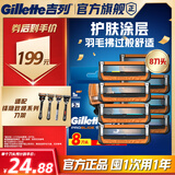 吉列锋隐5致顺PRO 替换装8刀头 5层刀片手动式剃刮胡须刀 新款双重润滑剃须刀片男士 京东自营 免须泡