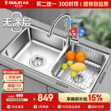 欧琳（OULIN）厨房水槽双槽洗菜盆双槽0涂层SUS304不锈钢加厚洗碗槽左右任选