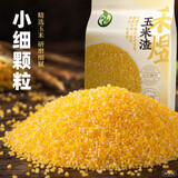 禾煜 玉米渣 2斤（玉米糁 小细颗粒 玉米 杂粮 真空装 大米伴侣）
