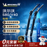 米其林（MICHELIN）无骨汽车雨刷雨刮器静音耐磨天然橡胶本田九代雅阁15-18款歌诗图