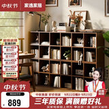 家逸实木书架落地矮书柜自由组合格子柜客厅置物架可叠摞收纳电视柜