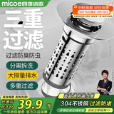 四季沐歌（MICOE）洗手盆漏水塞弹跳芯通用按压式下水器防臭防堵水池面盆过滤网W19