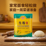 味好美（McCormicK） 其他调味料烘焙原料 大桥生粉食用玉米淀粉200g 厨房调料