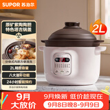 苏泊尔（SUPOR）电炖锅 电炖盅 电砂锅小型家用全自动煲汤锅紫陶瓷砂锅炖汤锅燕窝煲汤专用锅 DG20YC815