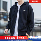 耐克（NIKE）外套男士 2026秋季新款运动服衣休闲上衣宽松连帽针织夹克 热推/经典时尚黑/晒图退10 L 【175】 体重130~150斤左右