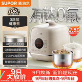 苏泊尔（SUPOR）0涂层精钢球釜电压力锅2.5L 开盖火锅家用智能SY-25FC2502Q电饭煲高压锅1-3人