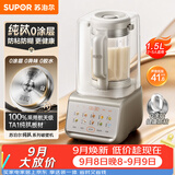 苏泊尔（SUPOR）破壁机新款纯钛隔音罩轻音降噪家用豆浆机料理机全自动免煮免过滤大容量榨汁机SP301ST