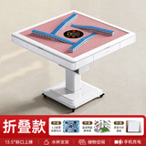 上岛乾圣【2026新款全自动麻将机】家用商用麻将桌餐桌两用电动折叠一体 10旋翼机芯+送两幅麻将+原装盖板-珍珠白X08