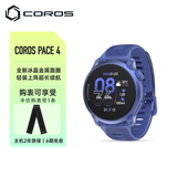 高驰COROS PACE 4 冰晶蓝 金属表盘（硅胶表带款）竞技运动表