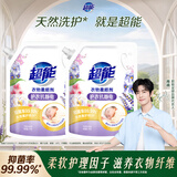 超能【肖战同款】衣物柔顺剂 4斤 薰衣草香 天然柔护成分