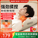 奥克斯【中秋礼品】颈椎按摩器按摩枕头肩颈腰背部按摩仪按摩靠垫全身揉捏热敷实用送爸妈生日礼 【插电款PRO】20按摩头+三重循环温通+强劲动力
