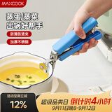美厨（MAXCOOK）碗碟夹 不锈钢取碗器盘子夹 经典系列 MCJD-018  颜色随机