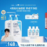 适乐肤（CeraVe）水杨酸洗面奶473ml×2套装（控油祛痘去黑头去角质洁面男女士）