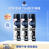 妮维雅（NIVEA）男士黑白出众爽身气雾 150ml*3男士专用喷雾生日礼物送男友