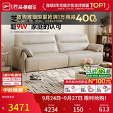 芝华仕都市大黑牛真皮沙发客厅直排家具钢琴键2026新款沙发3095白2.4m