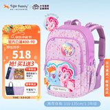TigerFamily虎米小学生书包1-3年级儿童入学背包男女孩护脊大容量双肩包