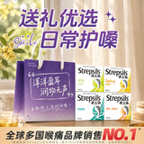 【教师节礼物】使立消润喉糖送老师护嗓咽炎含片 止咳蜂蜜维C 痰多咳嗽咽喉炎 送家人长辈礼盒4盒