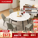 顾家家居现代简约岩板餐桌椅子可伸缩折叠饭桌家用餐桌椅组合7209亮光 【卡斯高金亮色】1.35M餐台+折线灰椅*6