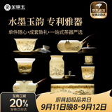 金镶玉功夫茶具套装 中国白羊脂玉瓷家用陶瓷白瓷泡茶套装送礼物礼盒装 水墨江山侧把玉盘羊脂玉瓷套装