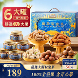 三只松鼠高端纯坚果礼盒1680g 零食礼包开心果榛子送礼中秋企业团购送长辈