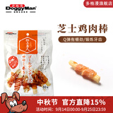 多格漫仕上名人系列狗零食 宠物犬磨牙洁齿棒奶酪芝士鸡肉卷 10根