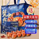 【活蟹】蟹宗现货鲜活大闸蟹全母3.3-3.6两8只生鲜螃蟹海鲜水产中秋节礼品礼盒节日送礼