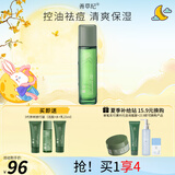 善草纪控油爽肤水 清爽控油补水收缩改善粗糙 湿敷爽肤水节日礼物 【大油田油痘肌】三代茶树水