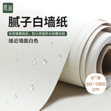 晴画自粘墙纸防撞墙贴腻子白客厅宿舍翻新壁纸防水贴纸60*1000cm