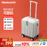 汉客行李箱男拉杆箱女廉航登机旅行箱14英寸象牙白小型密码箱镇店之宝