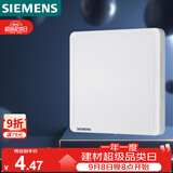 西门子（SIEMENS）开关插座 空白面板盖板 白板 致典雅白色5UH14133NC01