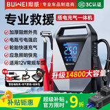 埠威LD12【3C认证】汽车应急启动电源搭电宝车载充气泵多功能一体机14800大容量移动户外电源照明救援
