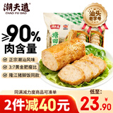 潮夫道潮汕卷章250g*2 90%肉含量汕头老字号非遗手工腐皮猪肉卷火锅食材