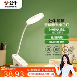 公牛（BULL）充插两用家用ML-D124A-DS无极调光三档调色夹子台灯1200mAh