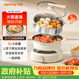 九阳（Joyoung）电火锅家用电蒸锅大功率上蒸下煮分体式火锅专用锅多功能5L大容量电煮锅蒸屉款G525S
