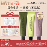 独特艾琳（Dear lrean）【教师节礼物】香氛凝润护手霜礼盒保湿留香柔润手膜手霜生日礼物 福开禄柚+空山雪茶+浮靡之水
