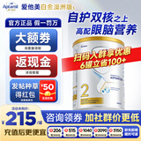 爱他美（Aptamil）澳洲白金版含DHA叶黄素澳爱新西兰婴幼儿配方牛奶粉爱他美1234段 【2段800g*1罐】效期28年4月 咨询客服领大额券