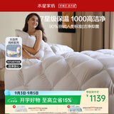 水星家纺羽绒被子白鸭绒被子冬季加厚冬被芯单人羽绒被150cm×210cm-650g