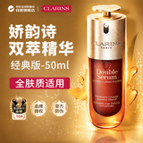 娇韵诗双萃精华50ml抗皱紧致抗衰老护肤品送女生日礼物含防伪