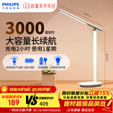 飞利浦（PHILIPS）充电学习护眼台灯家用充插两用护眼大学生宿舍床头灯小雅标准版