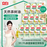 立白健康除菌天然洗衣液12斤手洗机洗15分钟快洗留香除螨抑菌祛味去渍