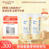 Mama&Kids婴幼儿滋润乳液儿童保湿乳霜宝宝面霜身体乳液胎脂特护新生儿可用 【2支装】75g*2