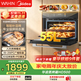 华凌美的神机【高性价比】HD500蒸烤炸炖焖 多功能五合一体机嵌入式蒸烤箱55L家用大容量美食大赛HD500