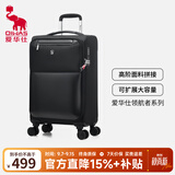 爱华仕领航者系列牛津布拉杆箱25英寸旅行箱托运箱多功能开盖密码箱黑色