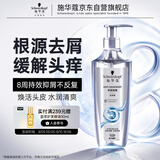 施华蔻（Schwarzkopf）净屑调理洗发露400ml  去屑止痒控油洗发水 无硅油洗头膏