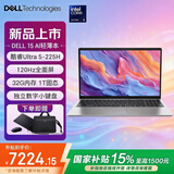 戴尔（DELL）【2026新品补贴】灵越15pro 15.6英寸酷睿Ultra大屏轻薄学习办公游戏本笔记本电脑AI创作高能本 Ultra5-225H 32G 1T 120Hz 国补 WiFi6 数字小