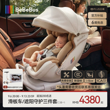 bebebus新国标太空舱儿童安全座椅0-7岁车载宝宝椅isize 语音通风带头蓬