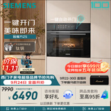 西门子（SIEMENS）【电动缓开门】智魔方Z5 嵌入式蒸烤一体机 六合一蒸烤炸炖煮煎 家用烘焙蒸烤箱烤箱 CS1T5MAG4W