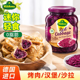 冠利（KUHNE）红椰菜350g 德国进口 腌制泡菜酸椰菜紫甘蓝 西餐沙拉配菜0脂