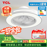 TCL 吸顶餐厅儿童房间超薄吊顶一体吸顶卧室风扇灯水晶装饰吊扇灯具 线条-变频+调光-遥控